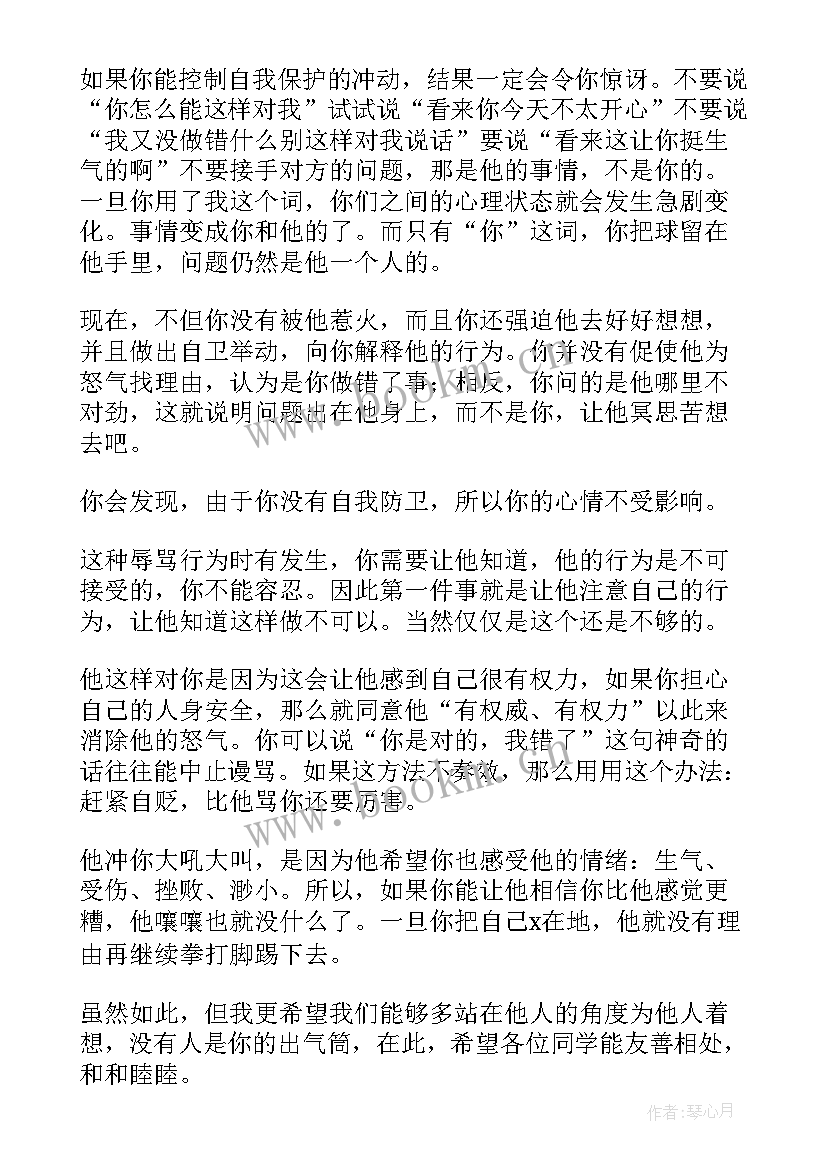 最新高中生课堂小演讲 我们的课堂演讲稿(模板10篇)