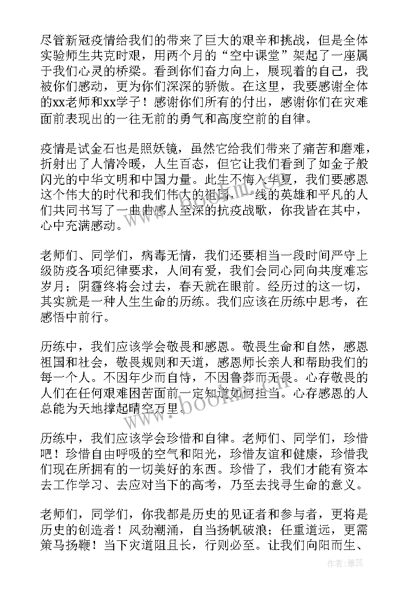 2023年疫情演讲稿小学生 疫情国旗下演讲稿抗击疫情演讲稿(精选9篇)