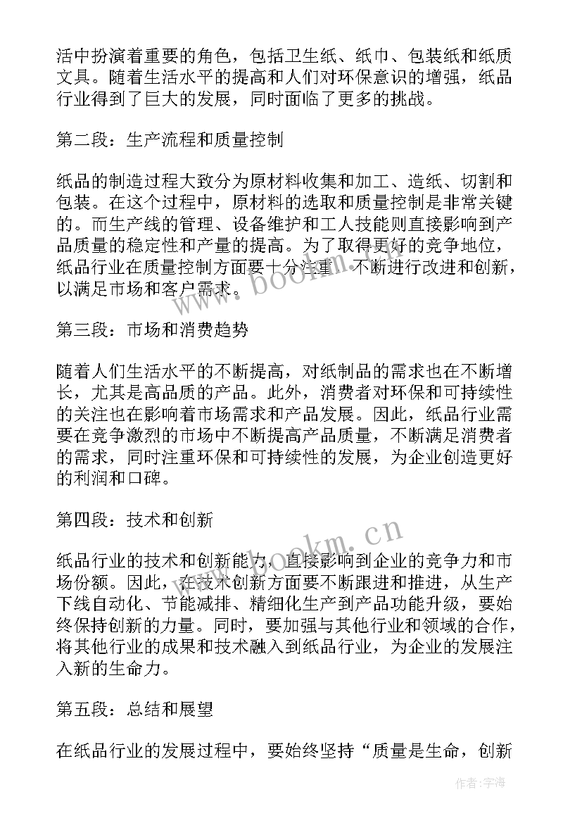 最新品行的人生感悟(实用10篇)