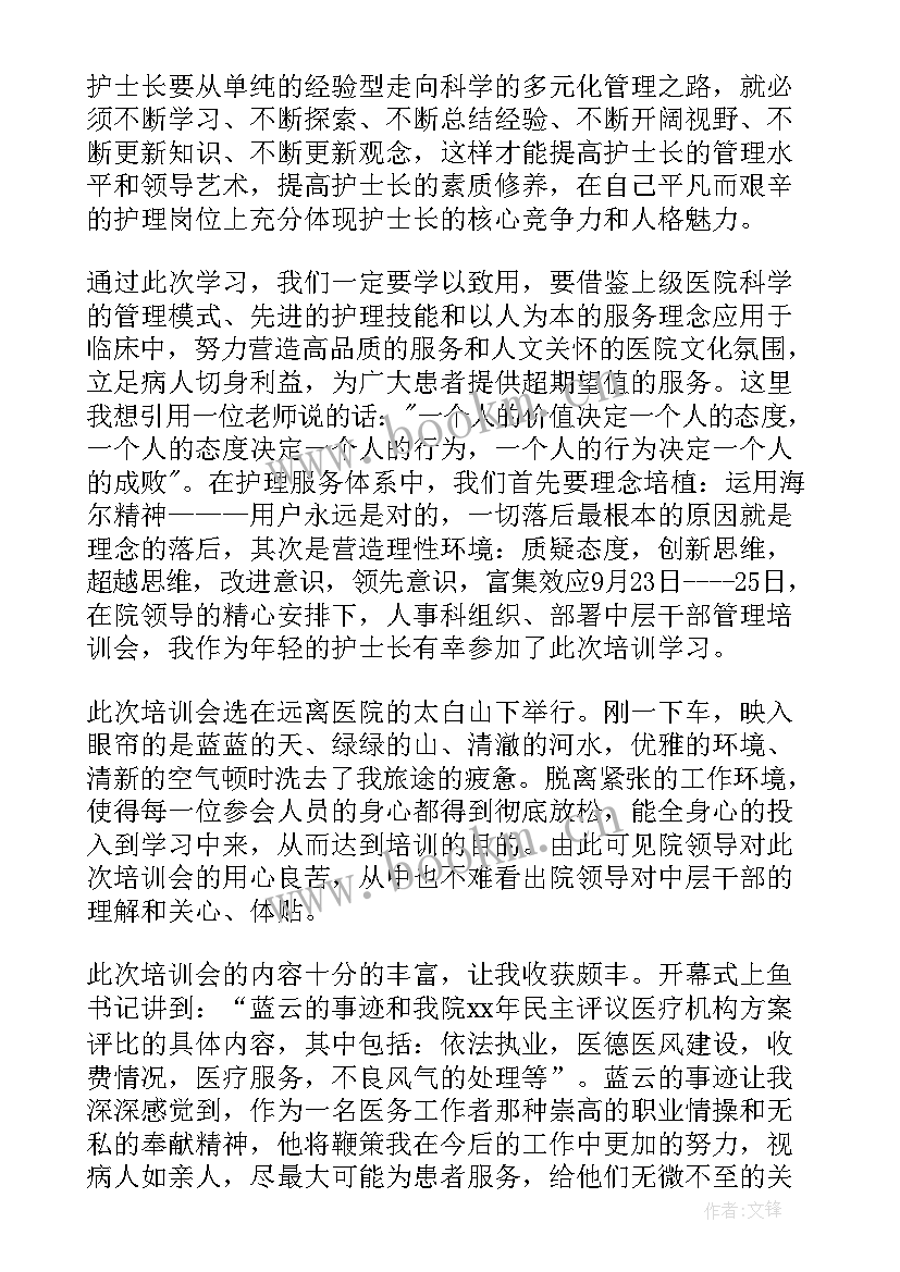 最新监护室心得(优质10篇)