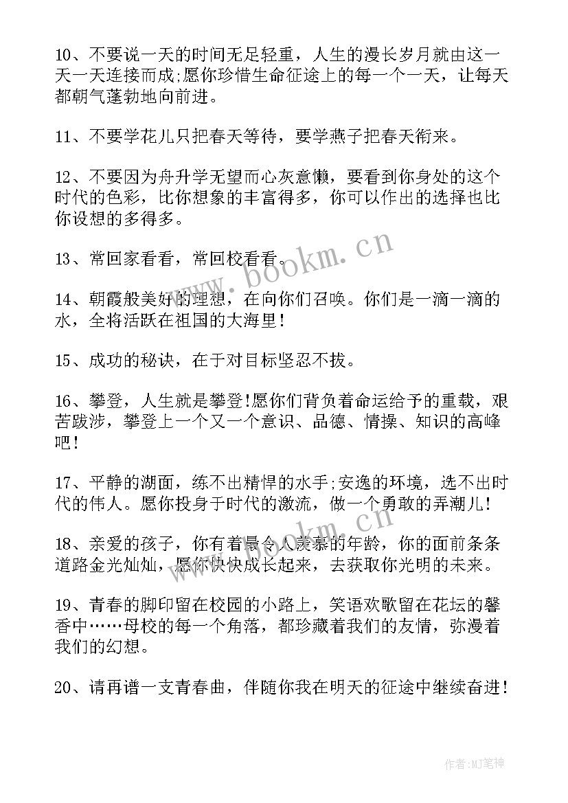 最新毕业典礼离别感言(精选5篇)