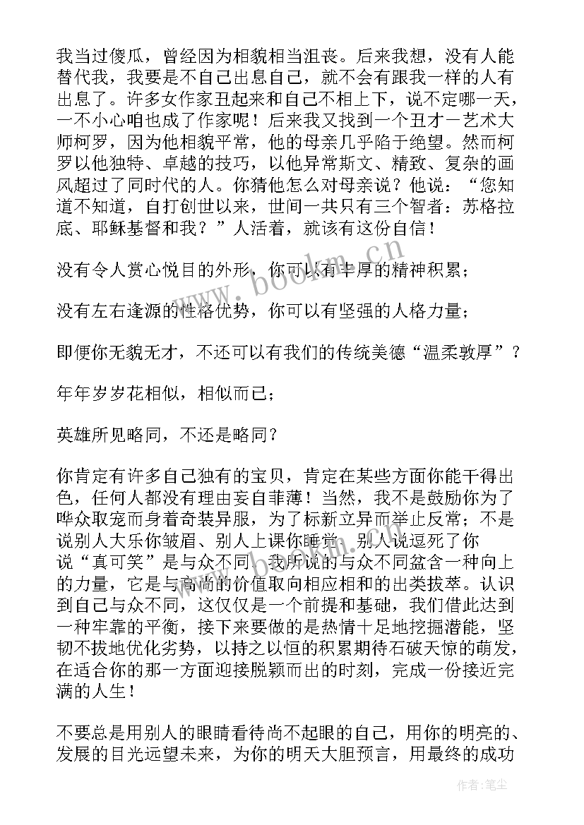 最新励志又幽默的演讲稿 大学生励志幽默演讲稿(优质6篇)