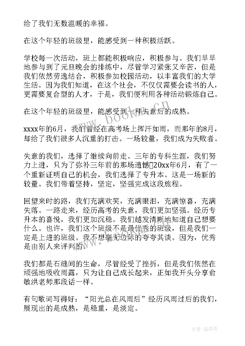 最新死亡演讲稿(优秀10篇)