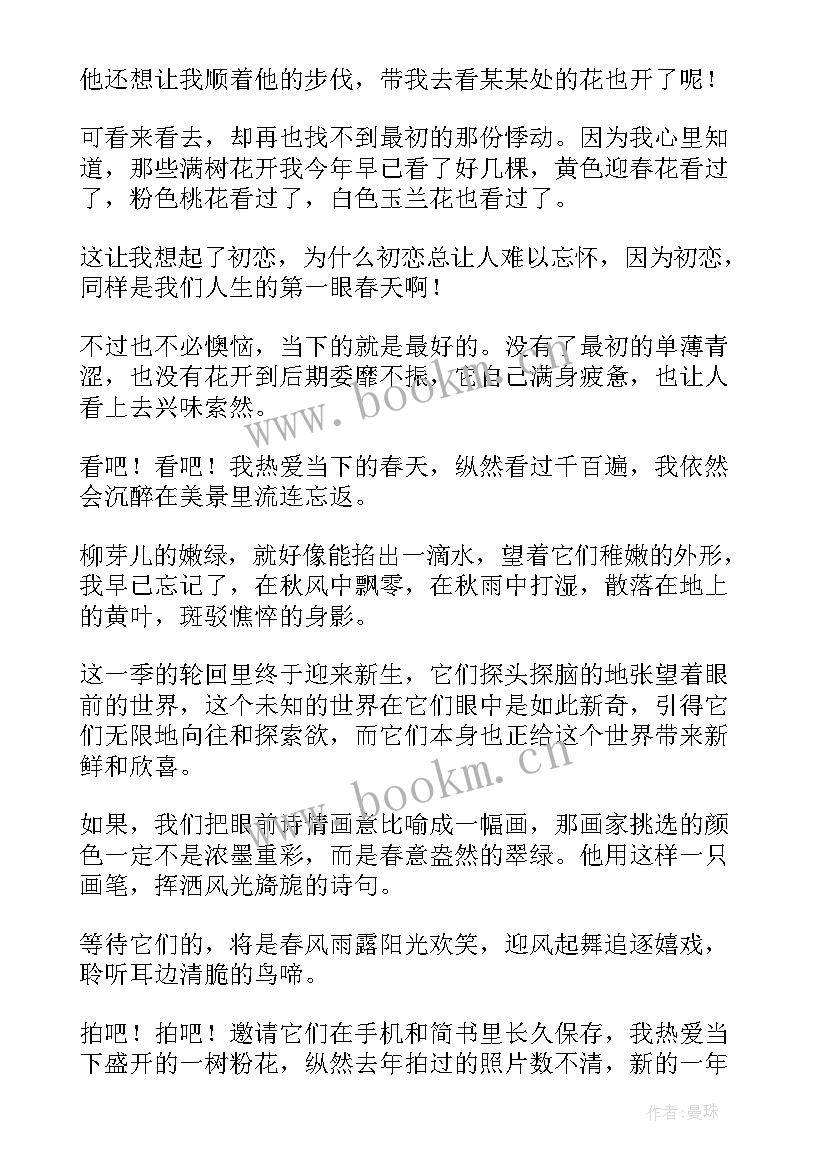 最新杂文集读后感(优质8篇)