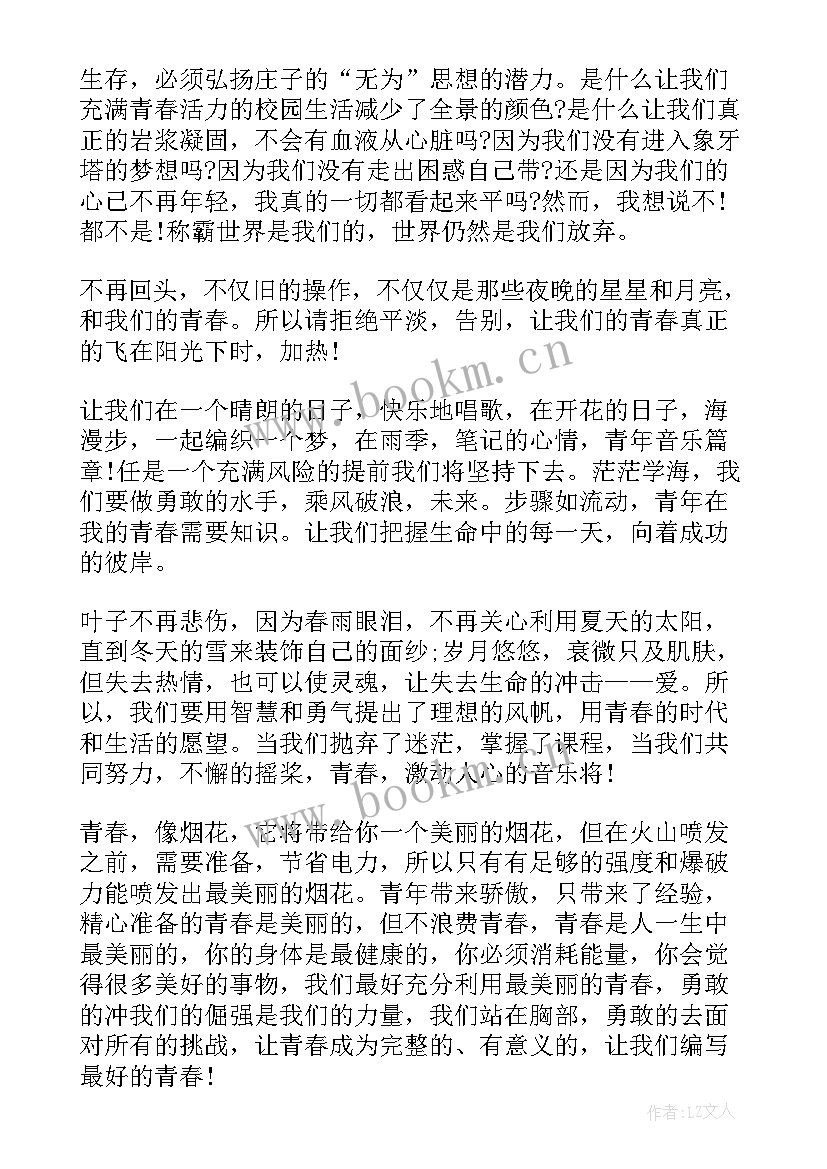 阳光教师演讲稿 阳光的演讲稿(通用8篇)