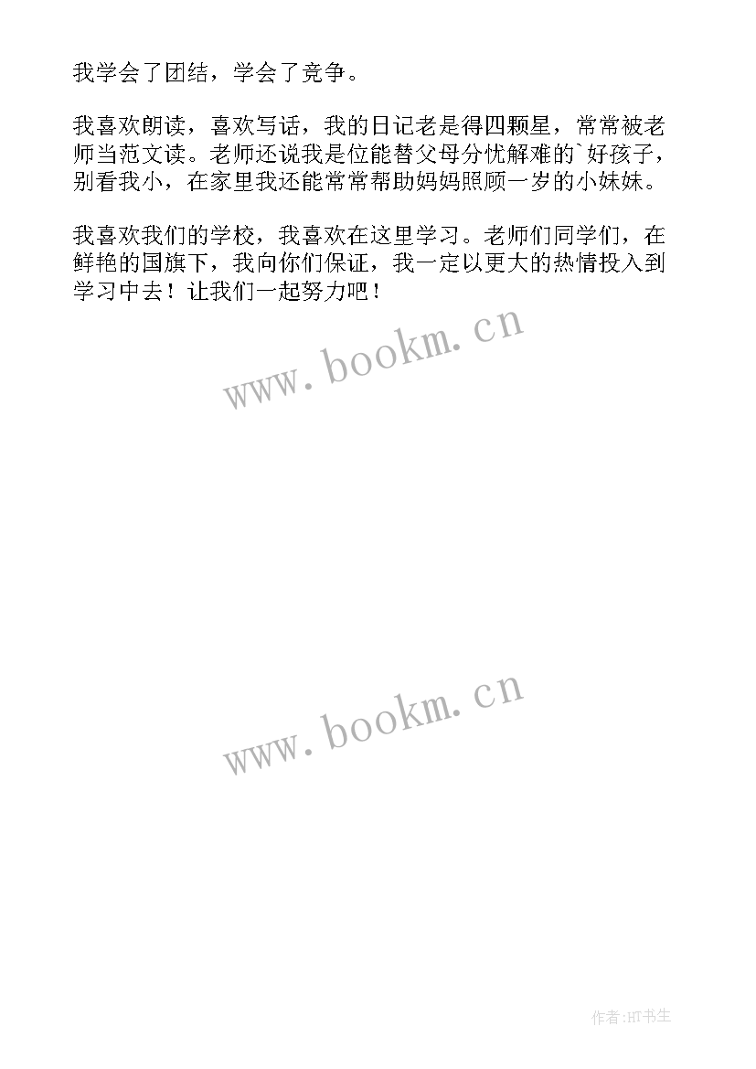 2023年参观皮革厂心得体会(优质6篇)