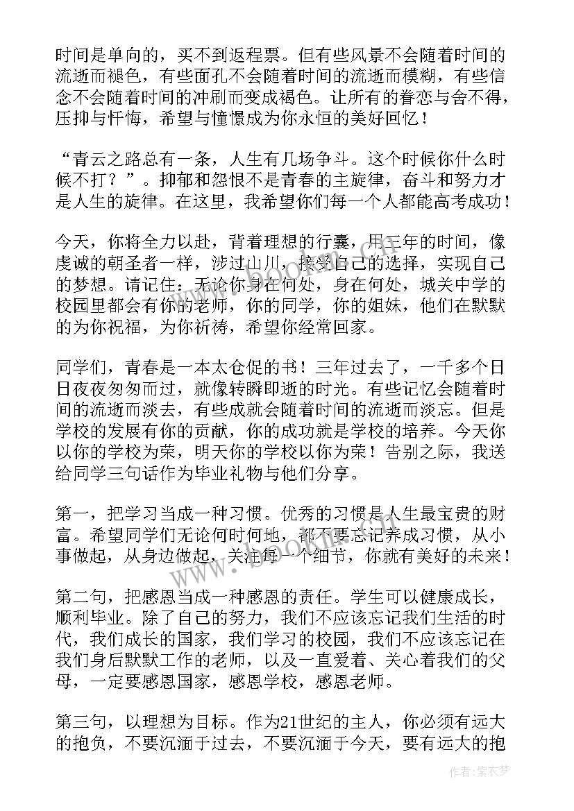 最新态度演讲稿(大全7篇)