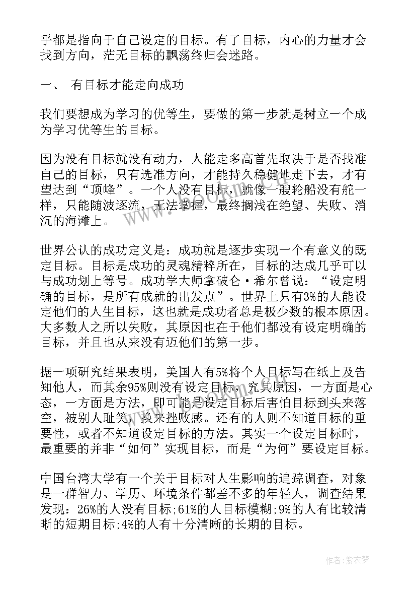 最新态度演讲稿(大全7篇)