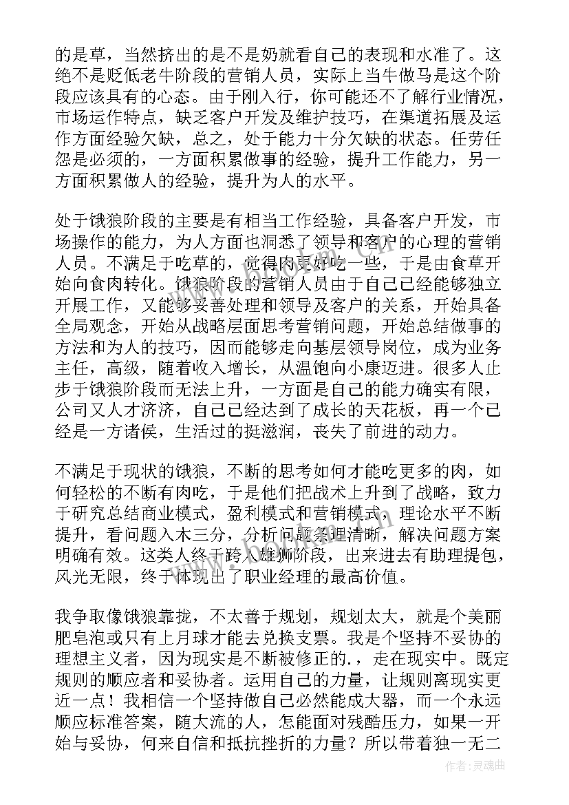 2023年晋升护士长演讲稿(精选8篇)