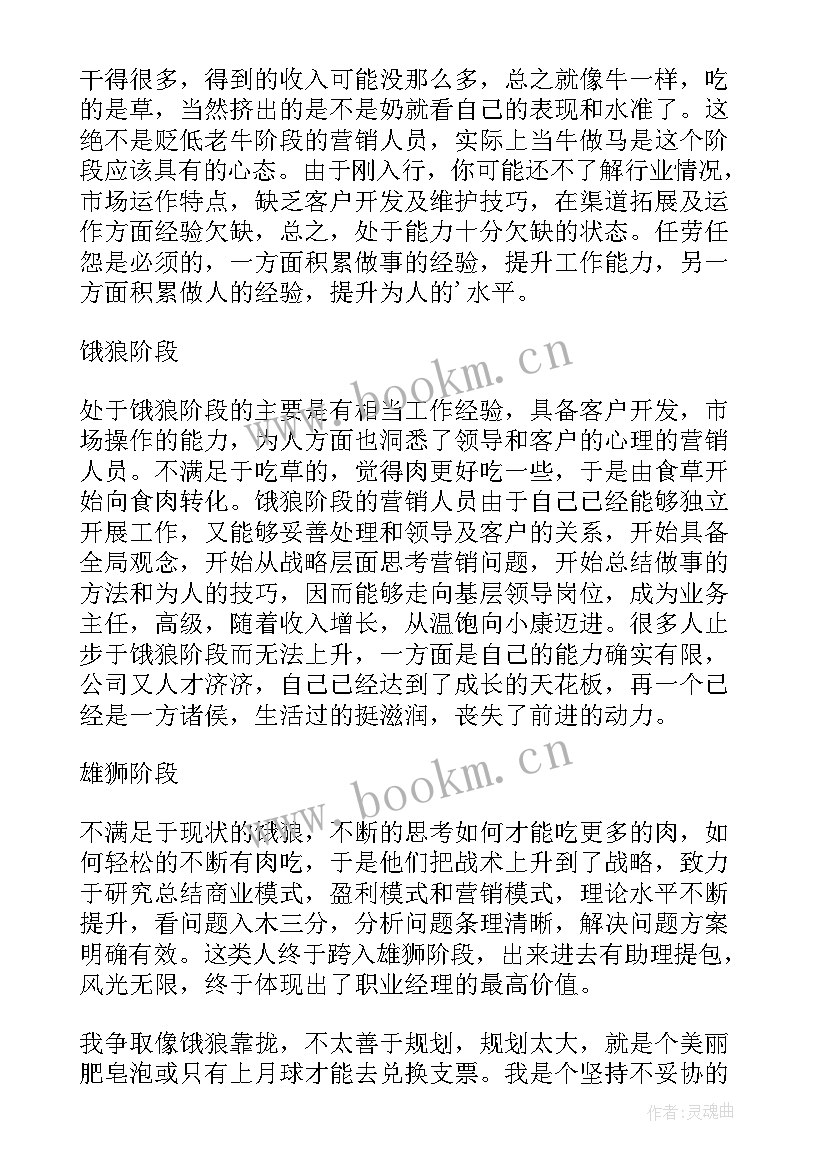 2023年晋升护士长演讲稿(精选8篇)