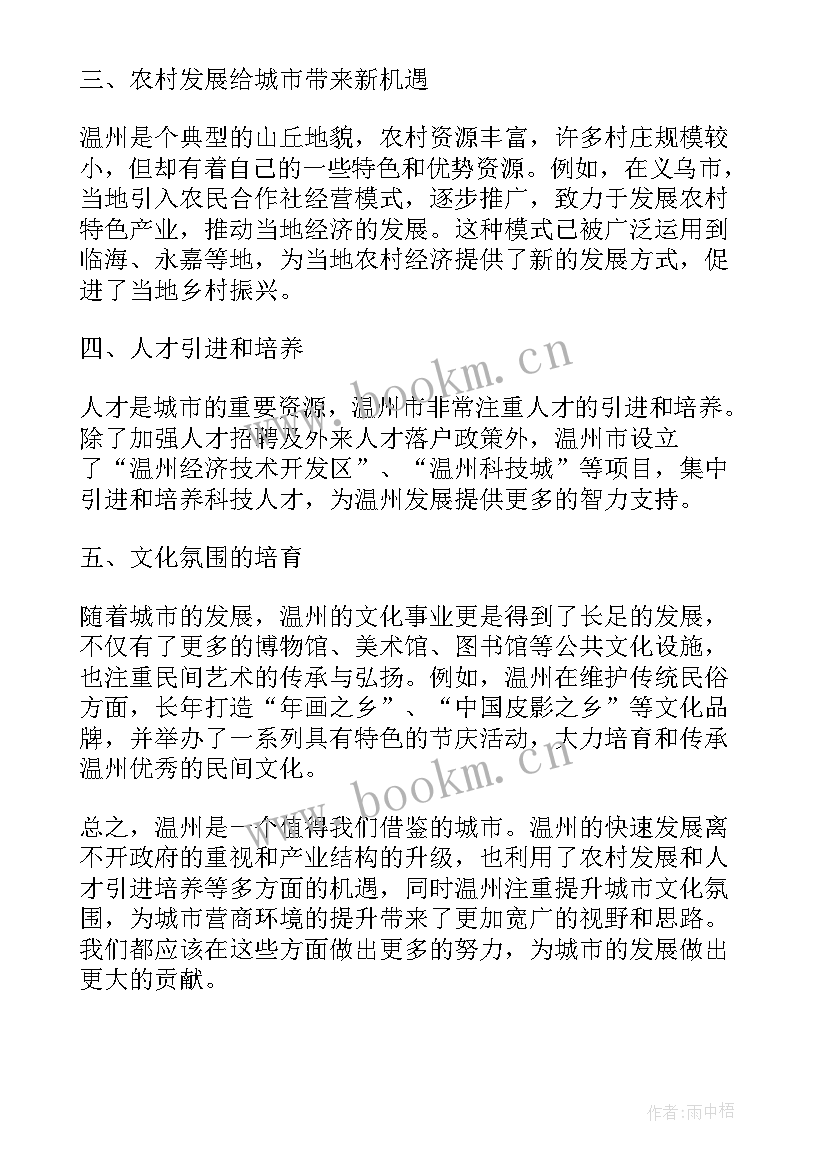 2023年温州博物馆心得体会(优秀10篇)