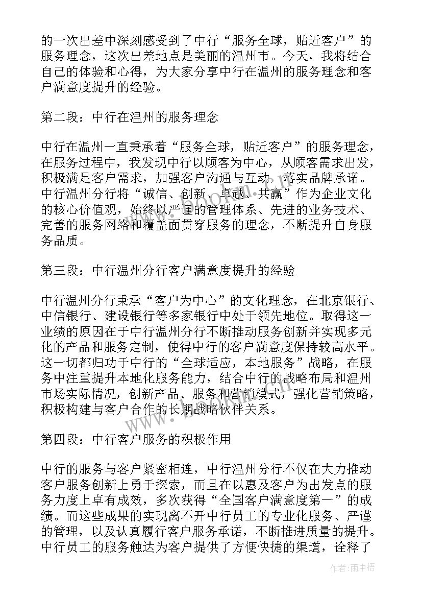 2023年温州博物馆心得体会(优秀10篇)