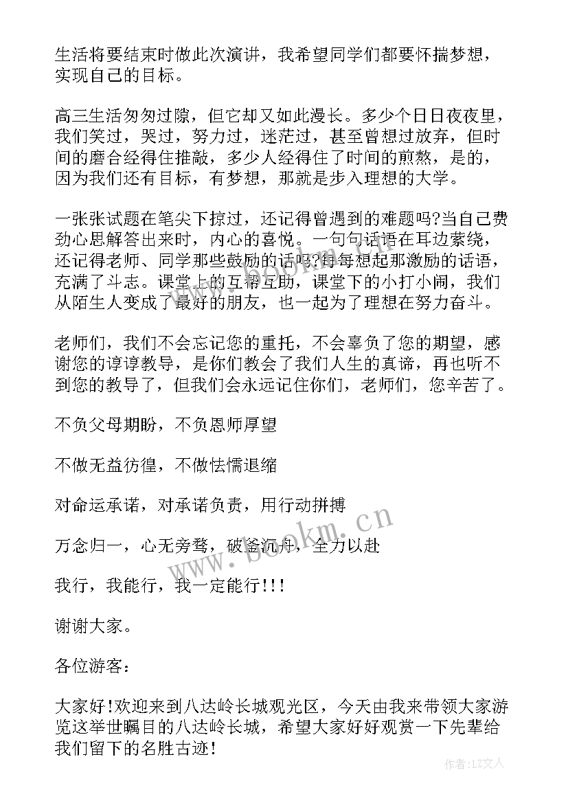 大暑的演讲稿(优秀10篇)