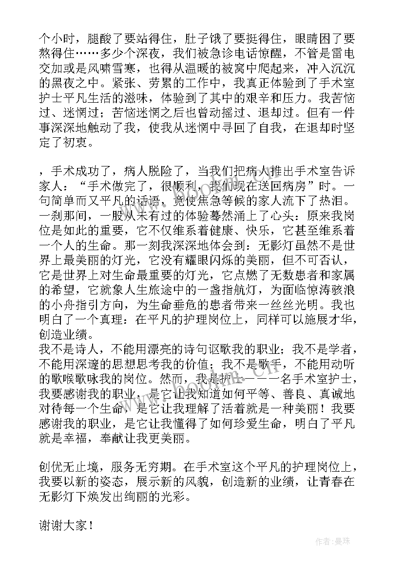 最新抗议护士演讲稿 疫情下迎接护士节演讲稿(优质6篇)