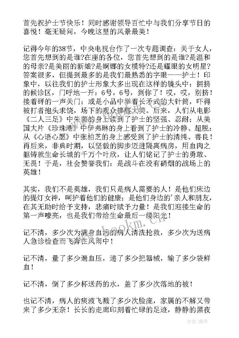 最新抗议护士演讲稿 疫情下迎接护士节演讲稿(优质6篇)