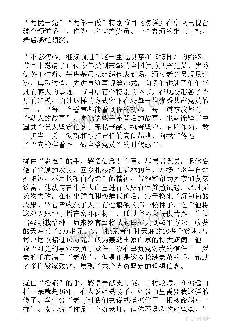 2023年印尼的新闻 家长心得体会心得体会(优秀7篇)