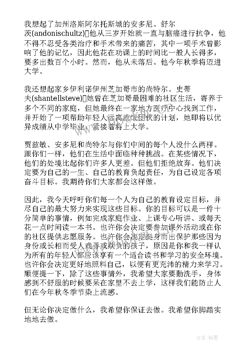 历任总统的演讲稿(实用5篇)