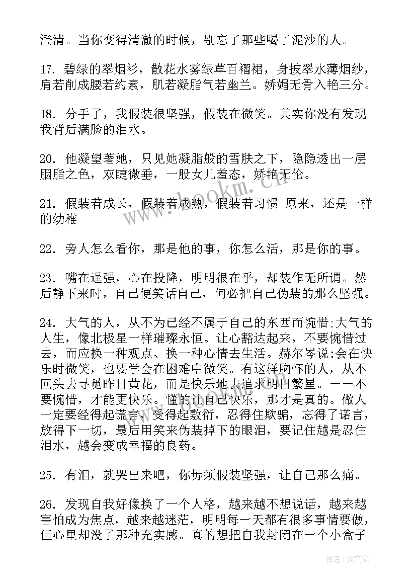 2023年伪装心得体会 阵地伪装防护心得体会(优秀7篇)