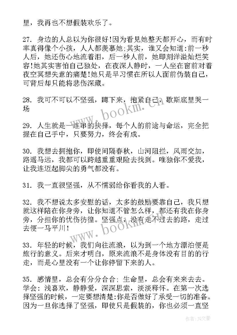 2023年伪装心得体会 阵地伪装防护心得体会(优秀7篇)