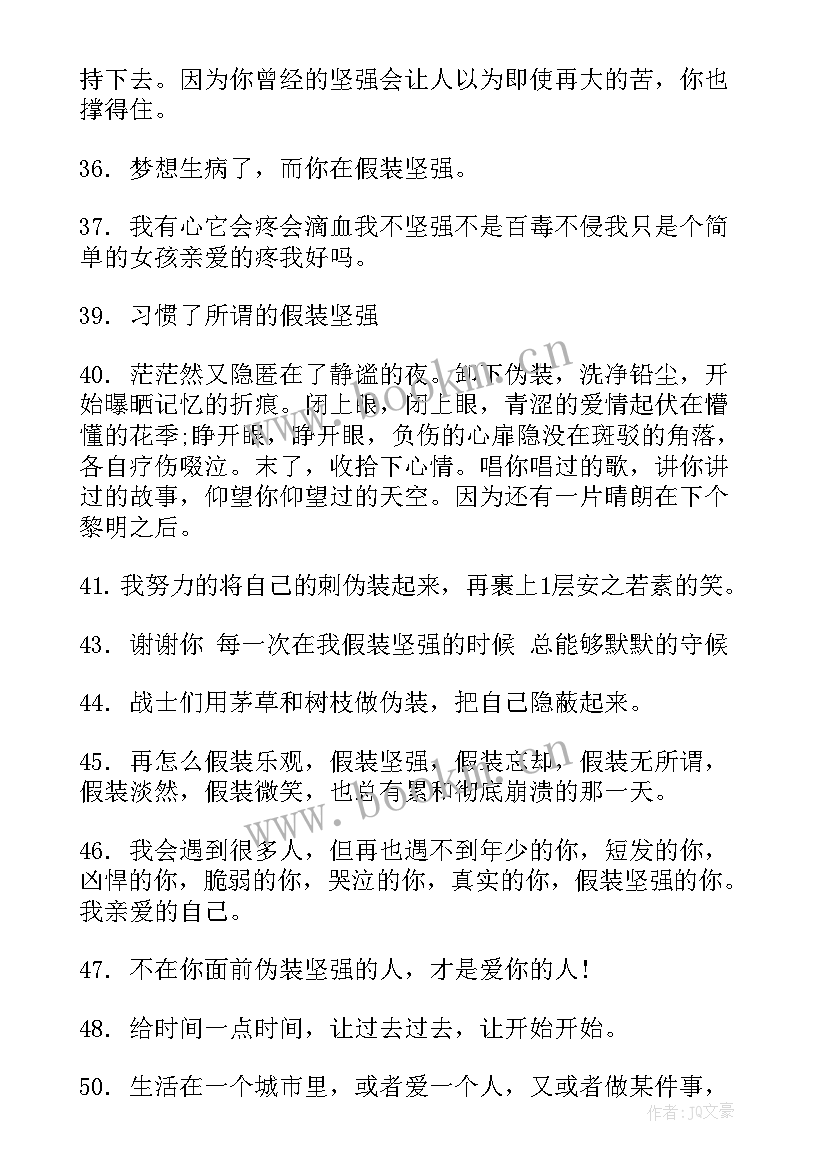 2023年伪装心得体会 阵地伪装防护心得体会(优秀7篇)