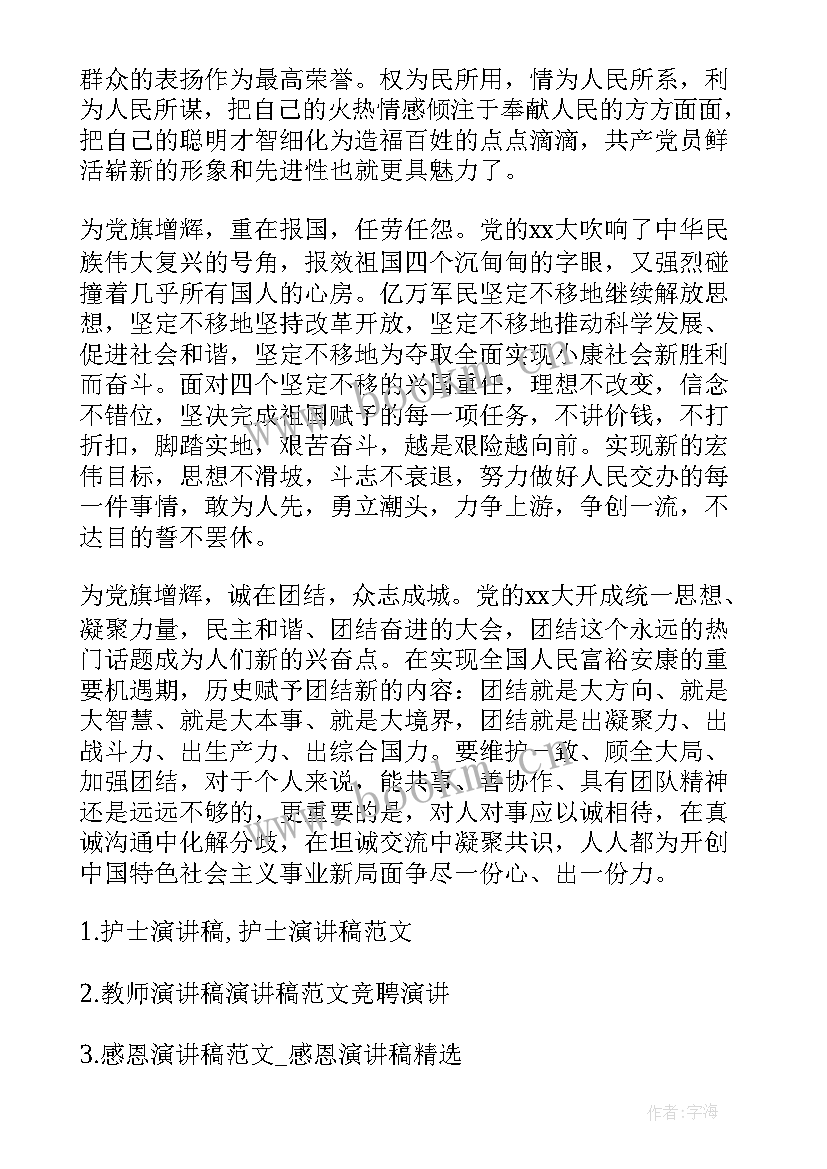 衡中学霸的演讲(精选5篇)