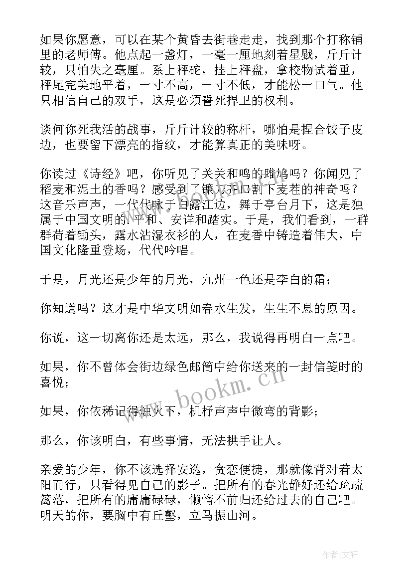 2023年远方的呼唤演讲稿(实用6篇)