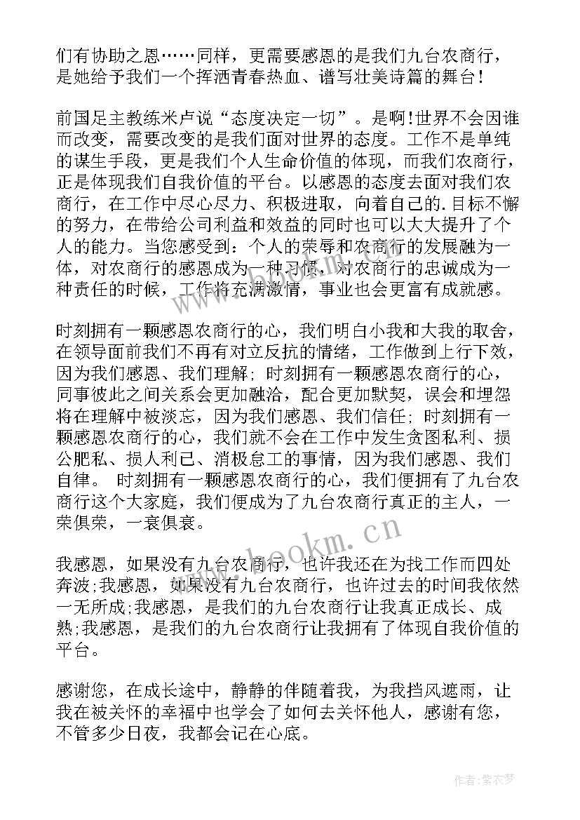 最新感恩祖国演讲稿分钟 感恩演讲稿感恩演讲稿(优秀5篇)