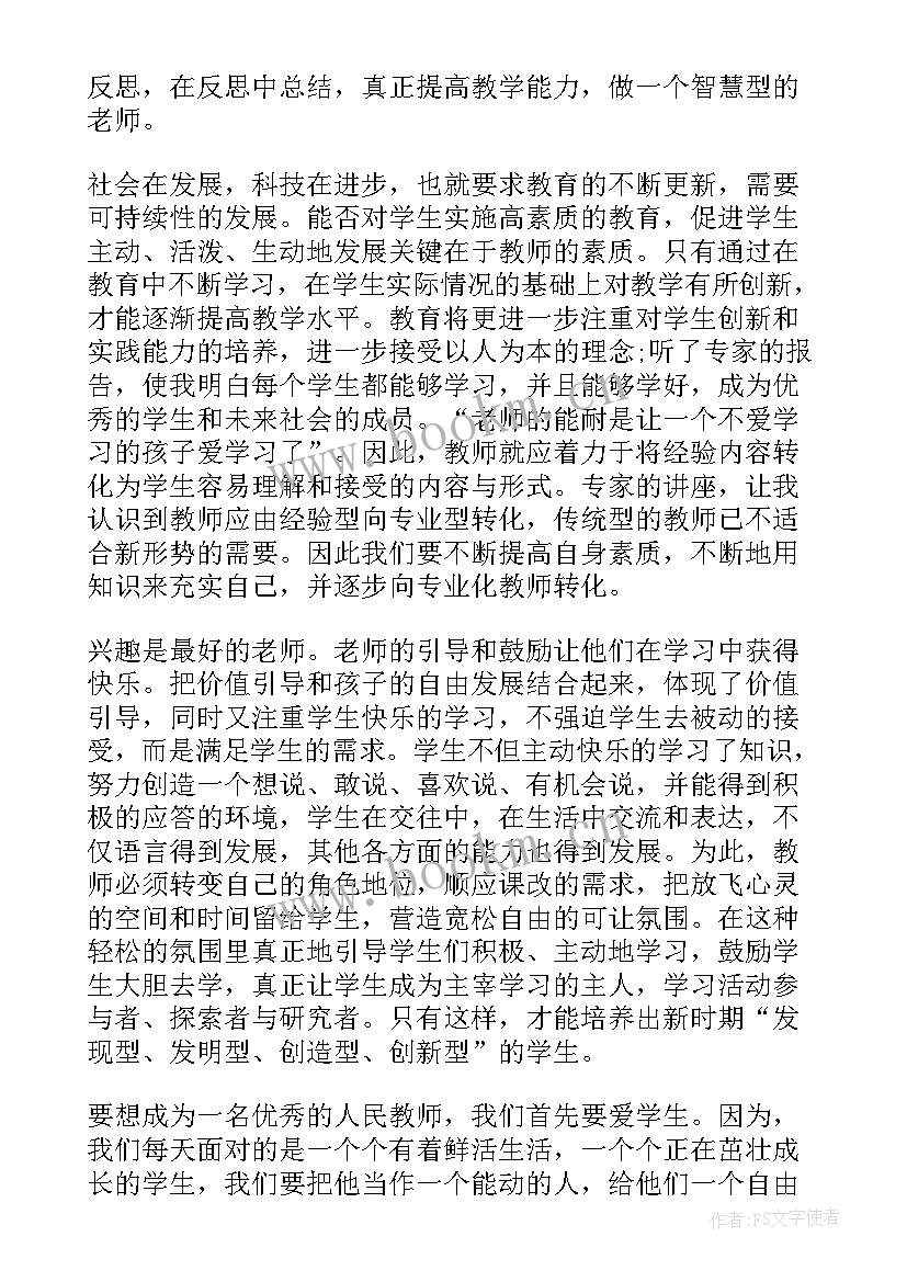 2023年违规吃请心得体会(通用6篇)