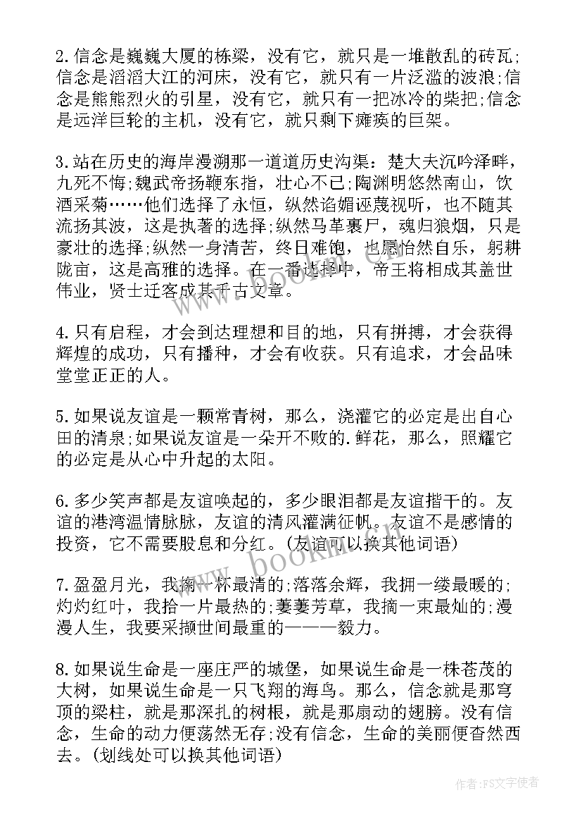 教师招聘个性演讲(实用5篇)