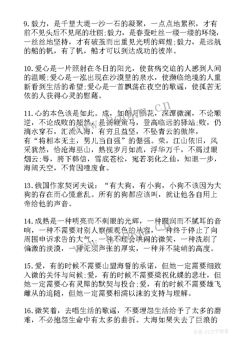 教师招聘个性演讲(实用5篇)