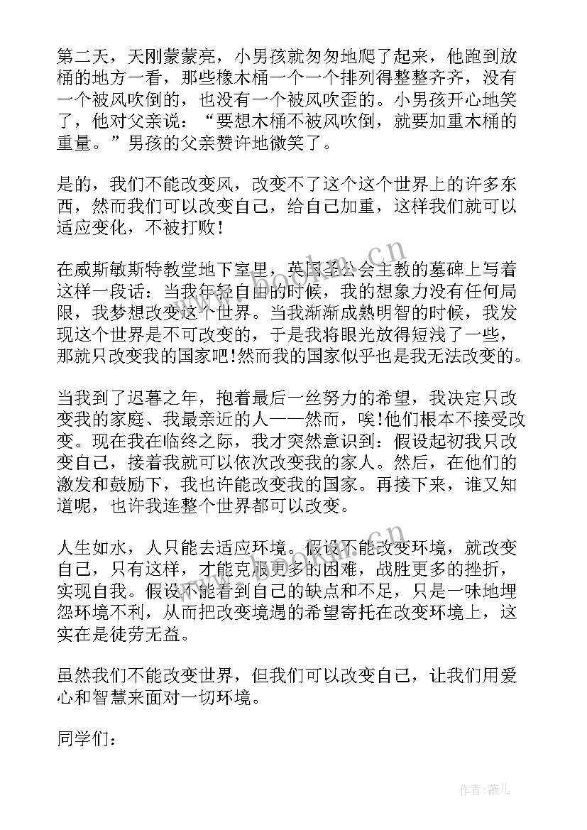 2023年三分钟演讲稿带哲理的话 三分钟演讲稿(优秀9篇)