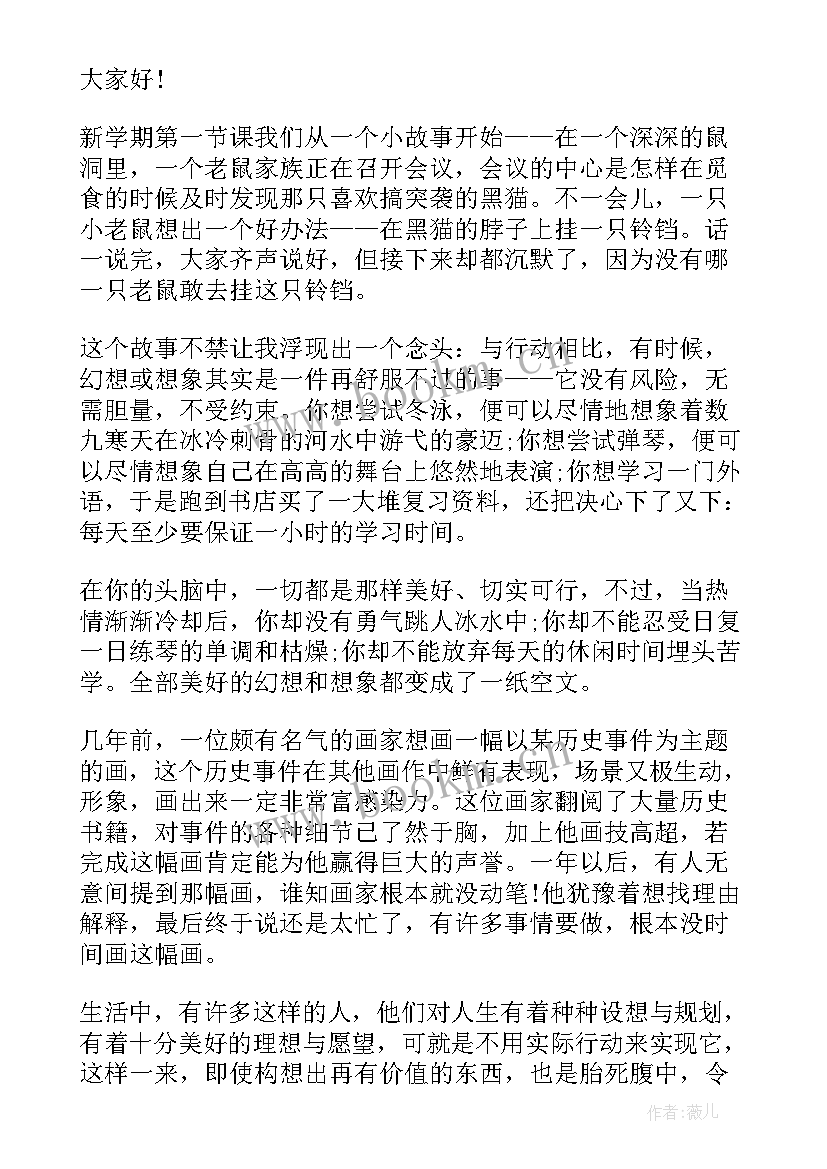 2023年三分钟演讲稿带哲理的话 三分钟演讲稿(优秀9篇)