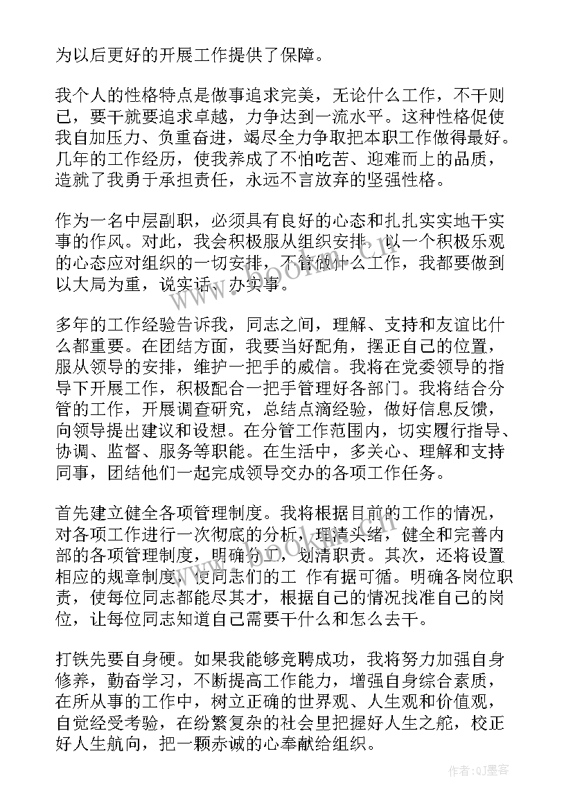 乡镇建设演讲稿 乡镇竞聘演讲稿(精选10篇)