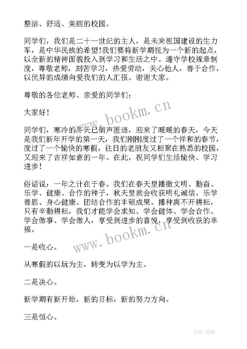 最新手机销售演讲稿集 新学期分享演讲稿(通用10篇)