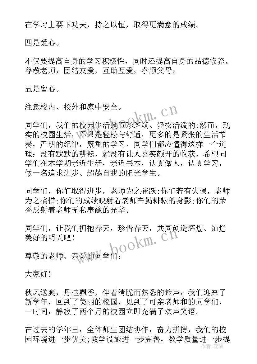 最新手机销售演讲稿集 新学期分享演讲稿(通用10篇)