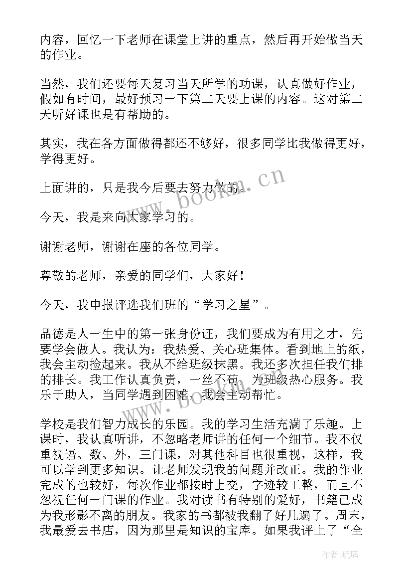 最新手机销售演讲稿集 新学期分享演讲稿(通用10篇)