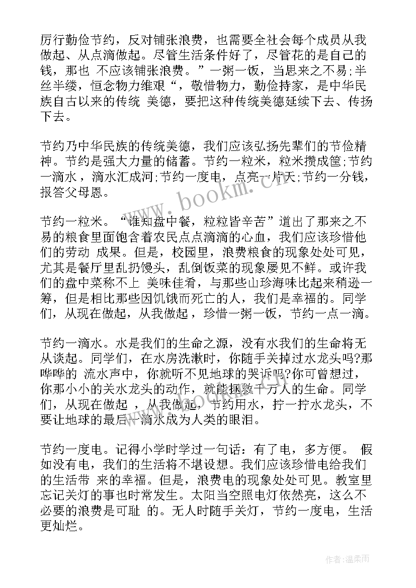 2023年怎样节约时间演讲稿英语(汇总5篇)