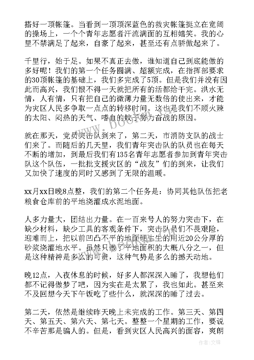 抗洪演讲稿(大全10篇)