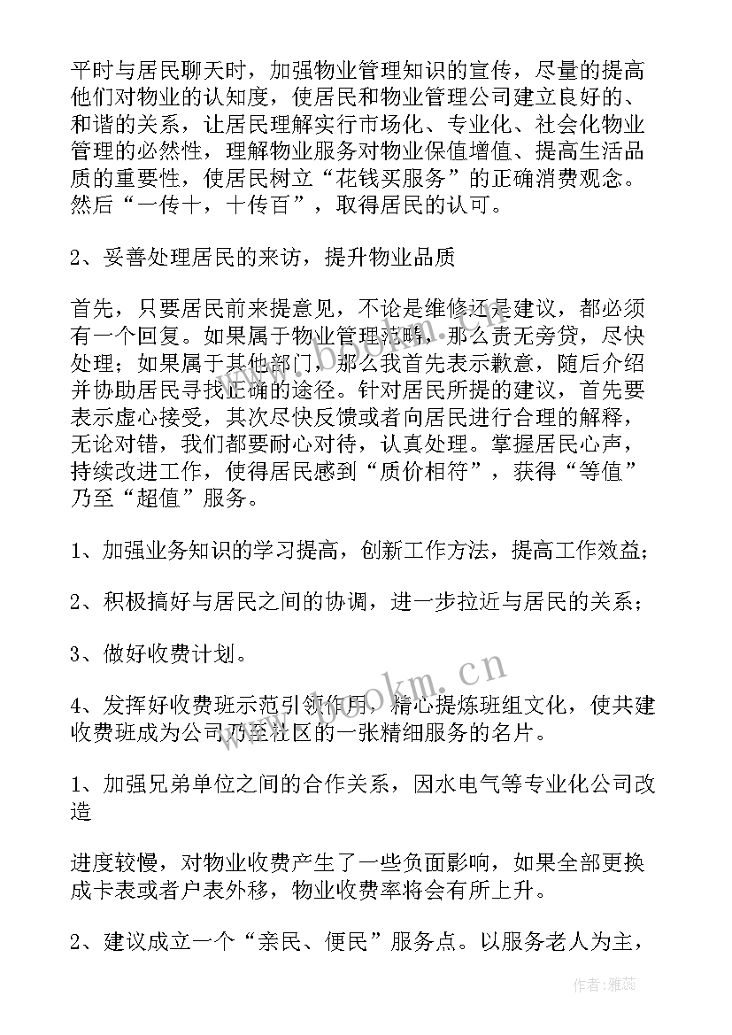 最新以公司为傲的句子(汇总6篇)