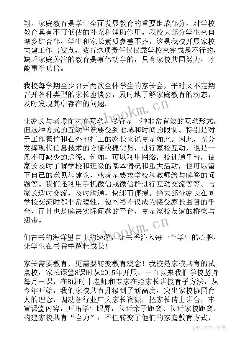 成长的夏天第一章主要内容 听那成长的拔节声读后心得体会(精选5篇)