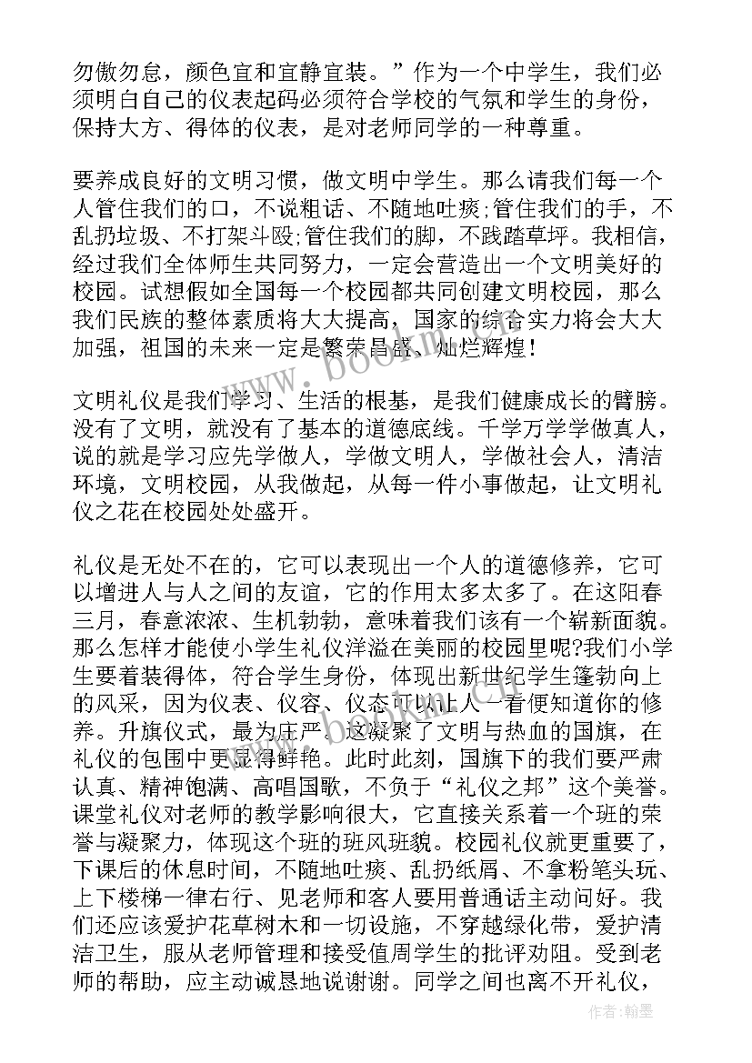 最新小学生自理之星获奖感言 文明之星演讲稿(汇总6篇)