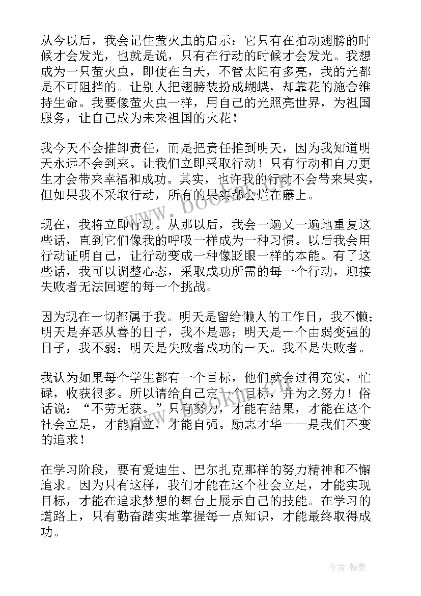 自律演讲词(模板9篇)