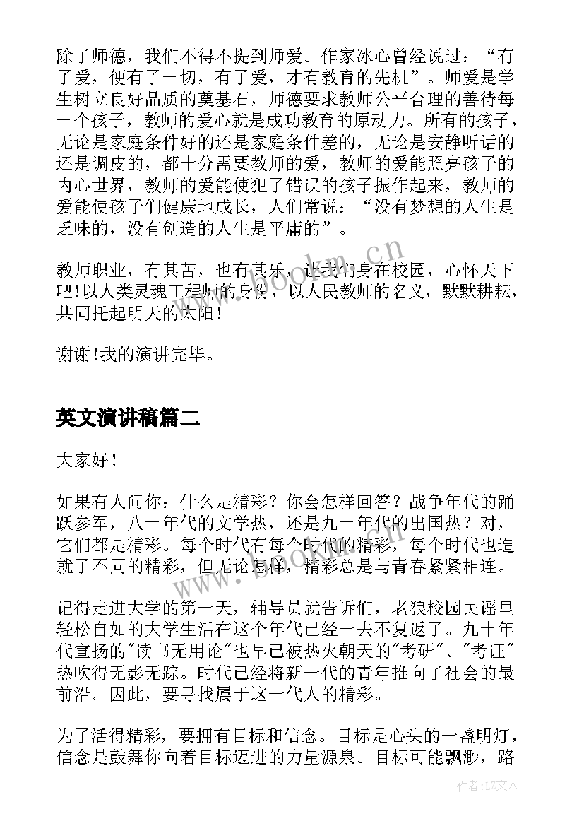 英文演讲稿(实用6篇)