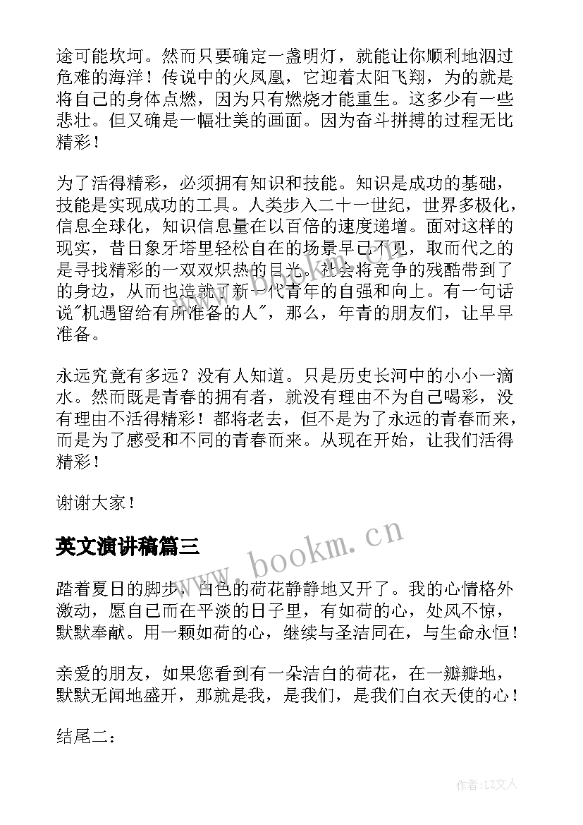 英文演讲稿(实用6篇)