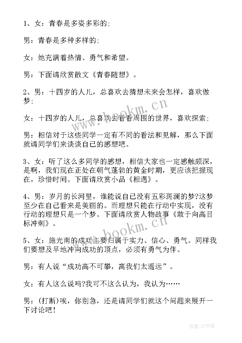 最新爱劳动班会发言稿(实用5篇)