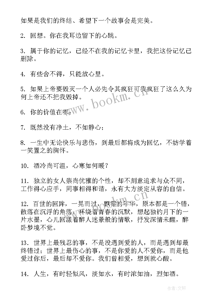 最新伤害别人演讲稿(通用5篇)