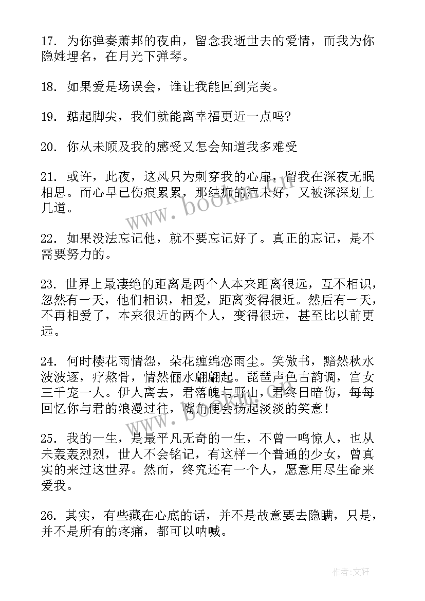 最新伤害别人演讲稿(通用5篇)