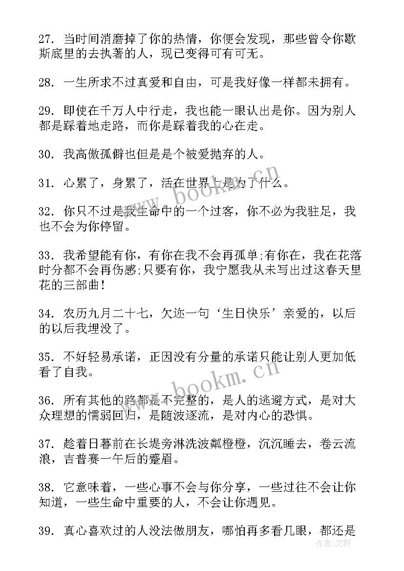 最新伤害别人演讲稿(通用5篇)