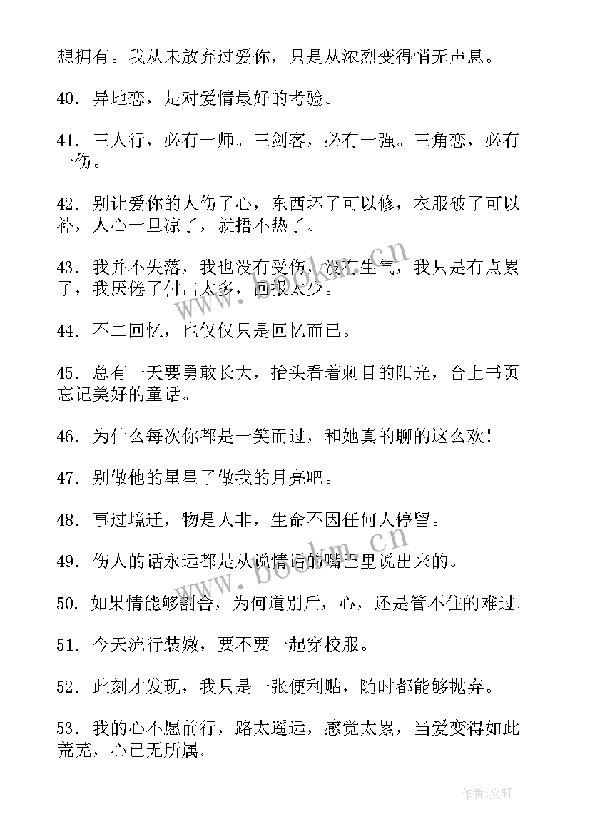 最新伤害别人演讲稿(通用5篇)