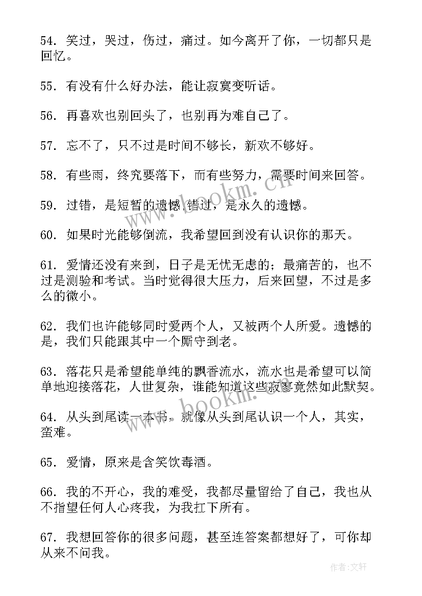 最新伤害别人演讲稿(通用5篇)